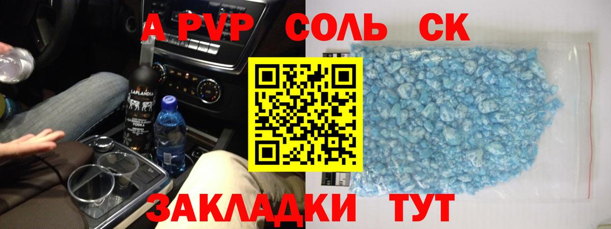 Alpha-PVP VHQ  Вход с VPN  Лесосибирск  APVP кристаллы  APVP VHQ 