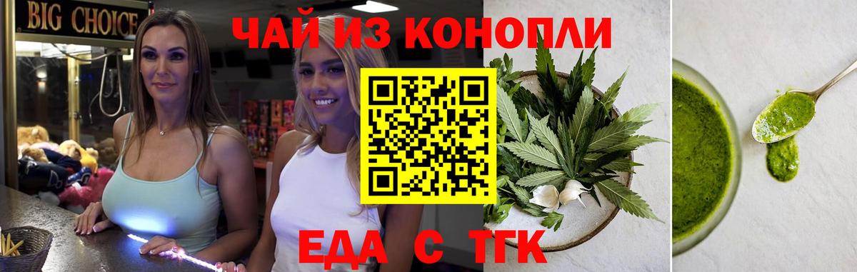 Печенье с ТГК конопля  Вход с VPN  Лесосибирск 