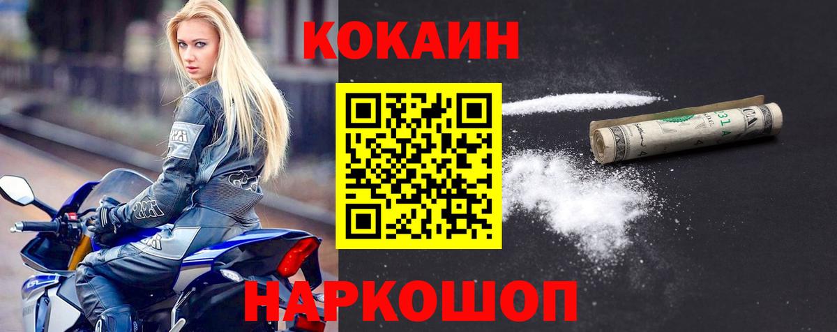 COCAIN 98% Лесосибирск