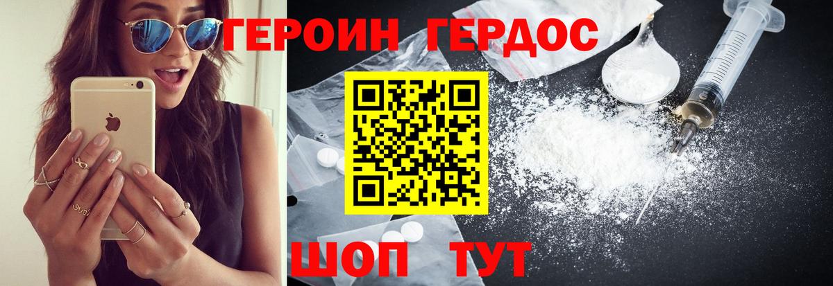 ГЕРОИН Афган  Вход с VPN  ГЕРОИН  Лесосибирск 