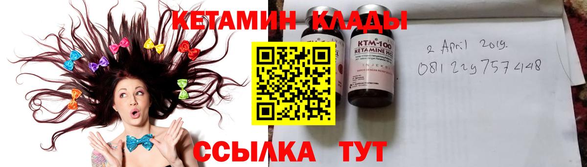 Лесосибирск  Кетамин VHQ  Кетамин ketamine  Вход с VPN 