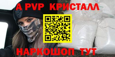 альфа пвп VHQ Донецк