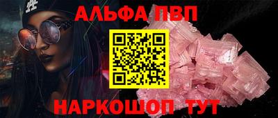 альфа пвп VHQ Донецк