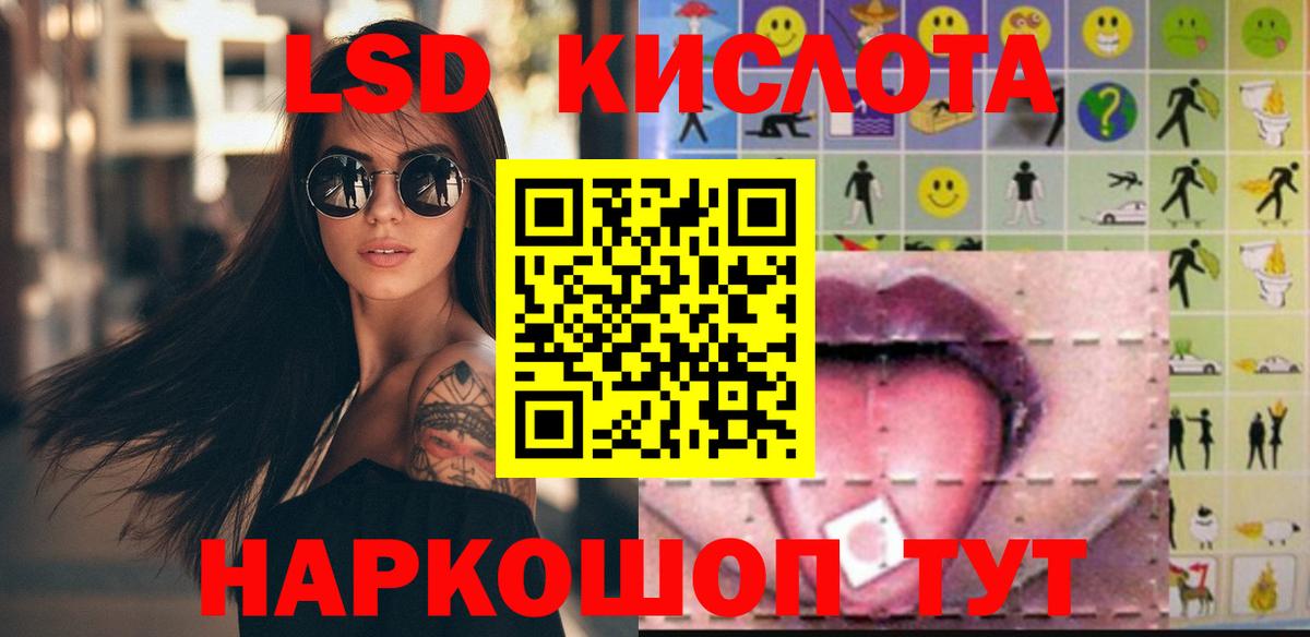 ЛСД экстази кислота  Вход с VPN  Лсд 25 экстази кислота  Лесосибирск 
