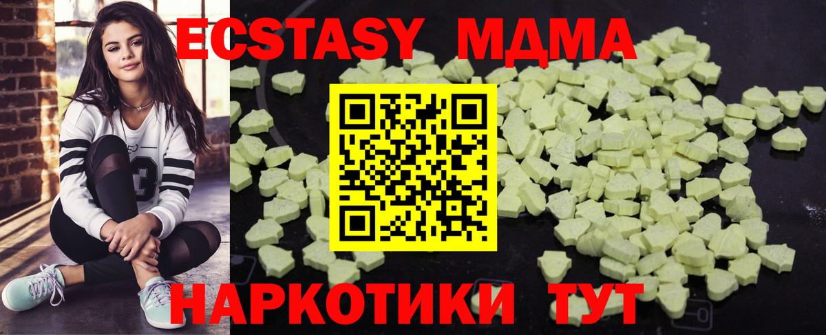 MDMA  MDMA Molly  Лесосибирск  Вход с VPN  MDMA кристаллы 