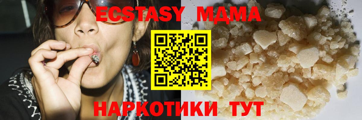 МДМА кристаллы Лесосибирск