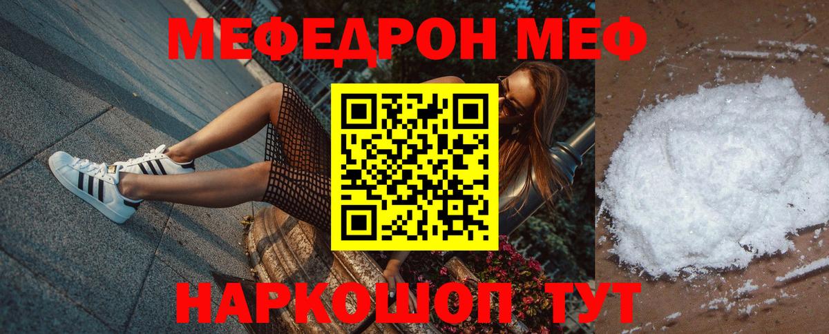 Меф мяу мяу кристаллы Лесосибирск