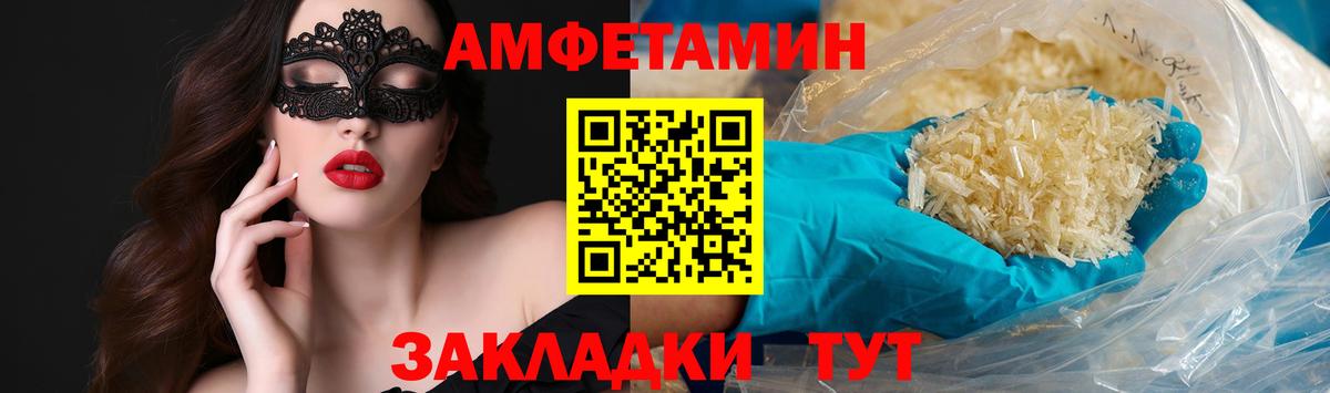 МЕТАМФЕТАМИН мет  Вход с VPN  МЕТАМФЕТАМИН  Лесосибирск 