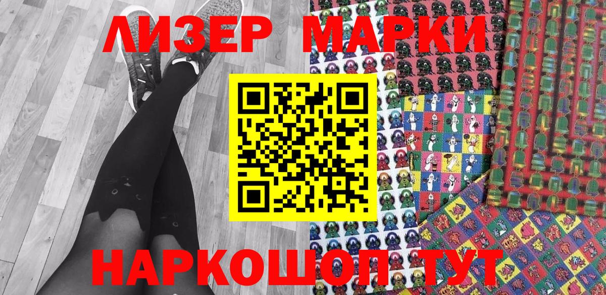 Марки N-bome  Вход с VPN  Лесосибирск  Марки N-bome 1,5мг 