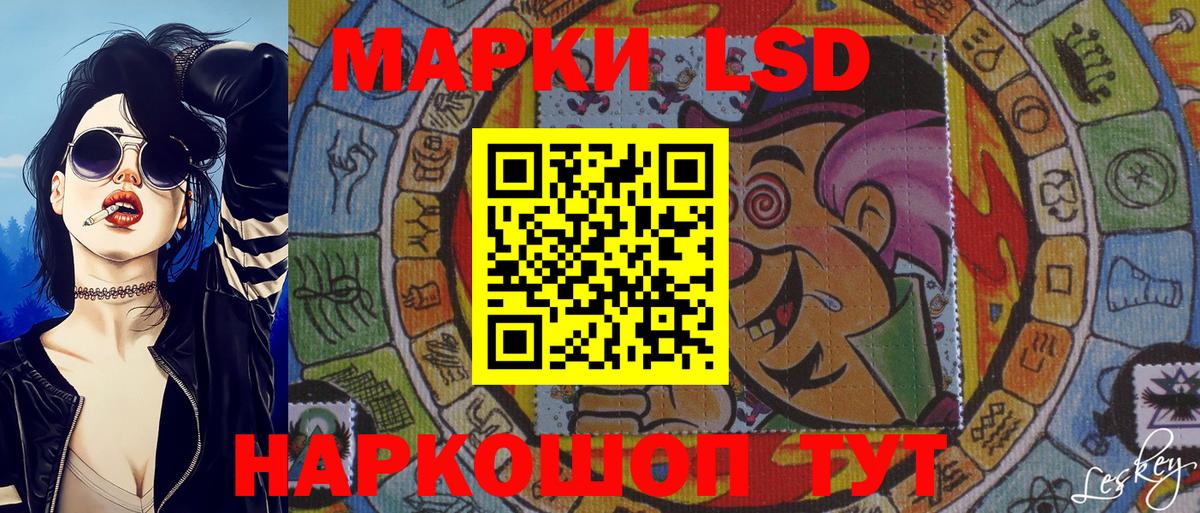Марки 25I-NBOMe 1500мкг Лесосибирск