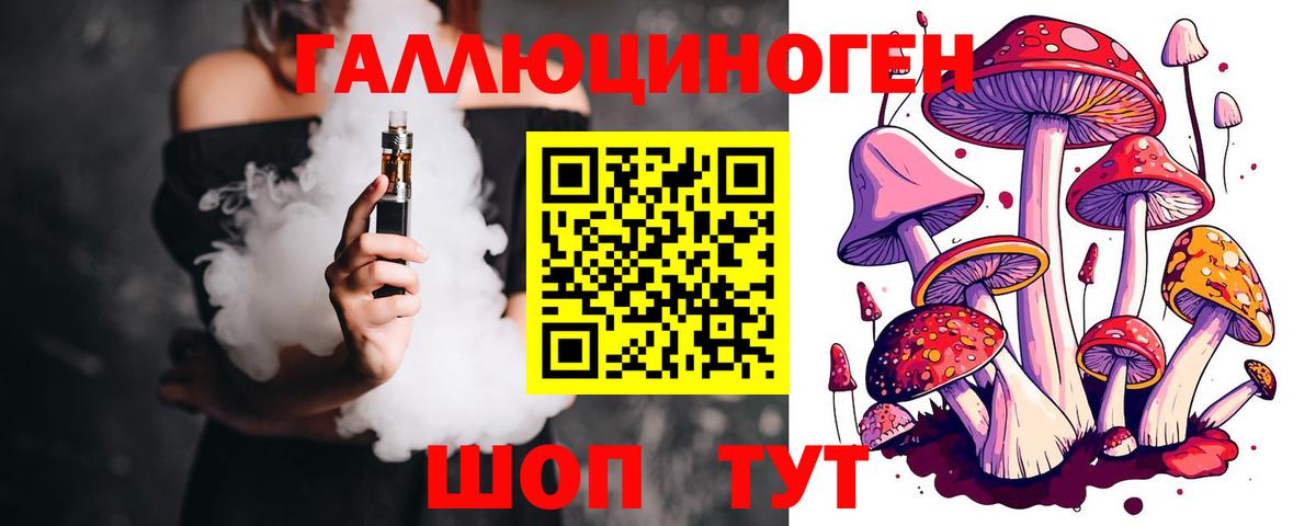 Псилоцибиновые грибы прущие грибы Лесосибирск